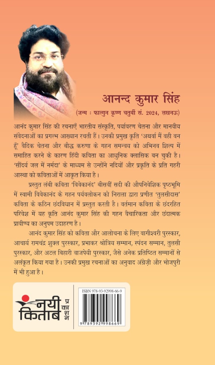 Vivekanand (Delux Edition Color)
